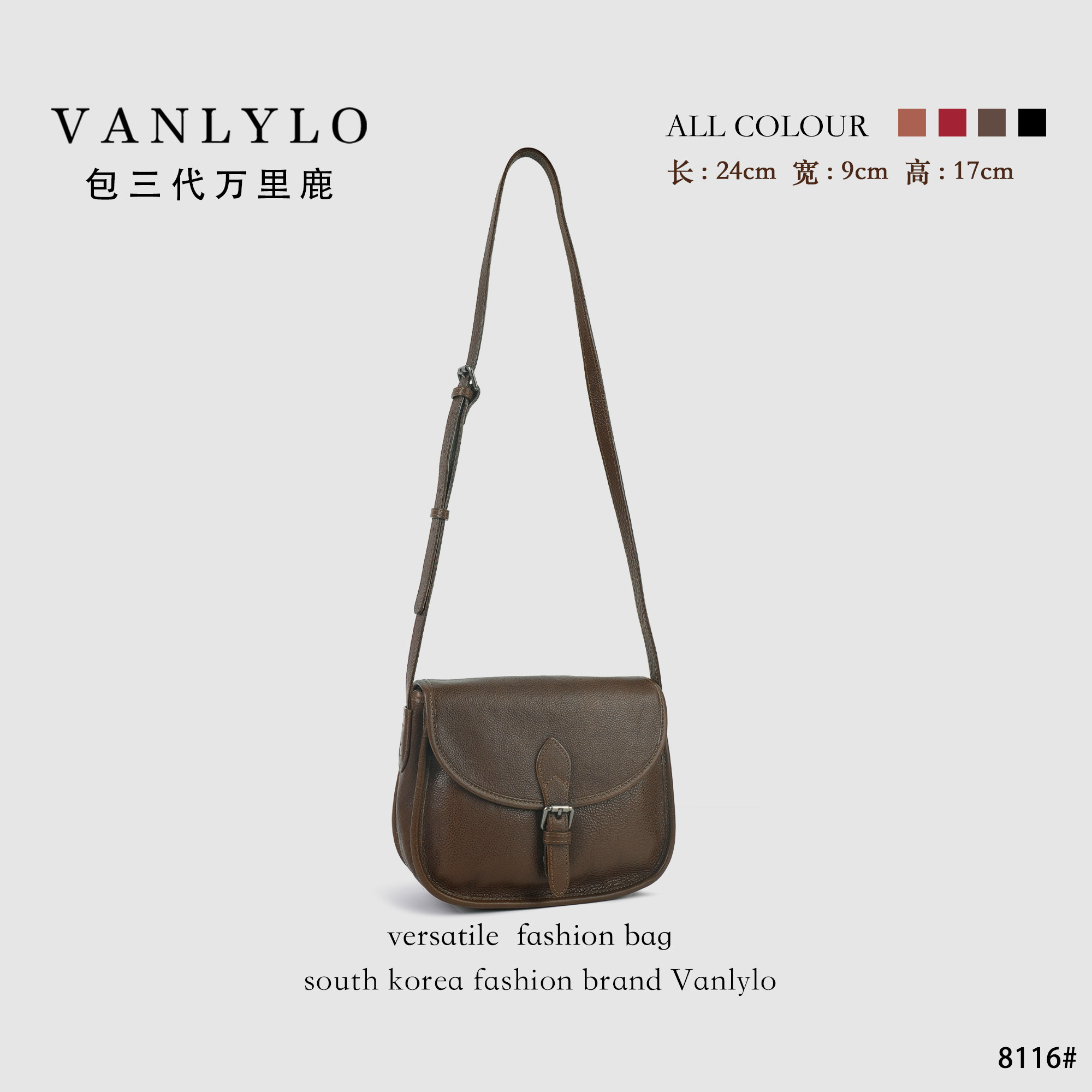 【树膏天然植鞣头层牛皮】马鞍包 包三代万里鹿新款单肩包8116