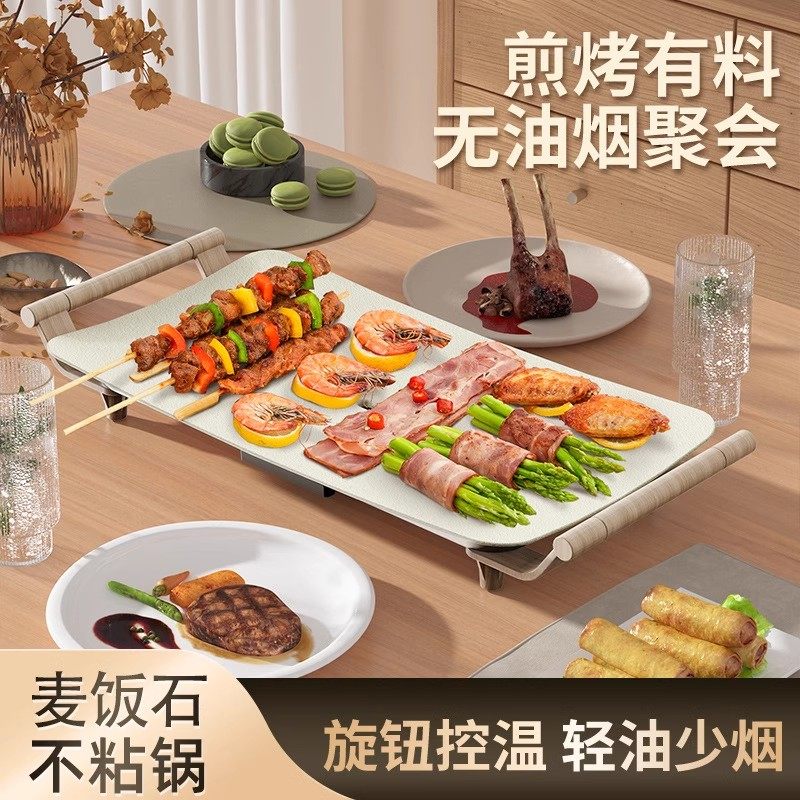 烧烤炉家用烤肉机韩式无烟烤肉盘电烤盘陶瓷不粘烤肉锅铁板烧多人