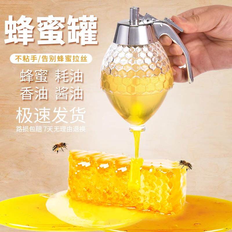 按压式蜂蜜罐重力挤酱瓶密封罐漏斗式玻璃罐子可携式糖浆壶洒带底