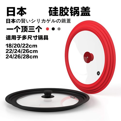 日本矽胶盖矽胶锅盖多功能通用玻璃盖24cm锅盖26家用锅盖子28锅盖