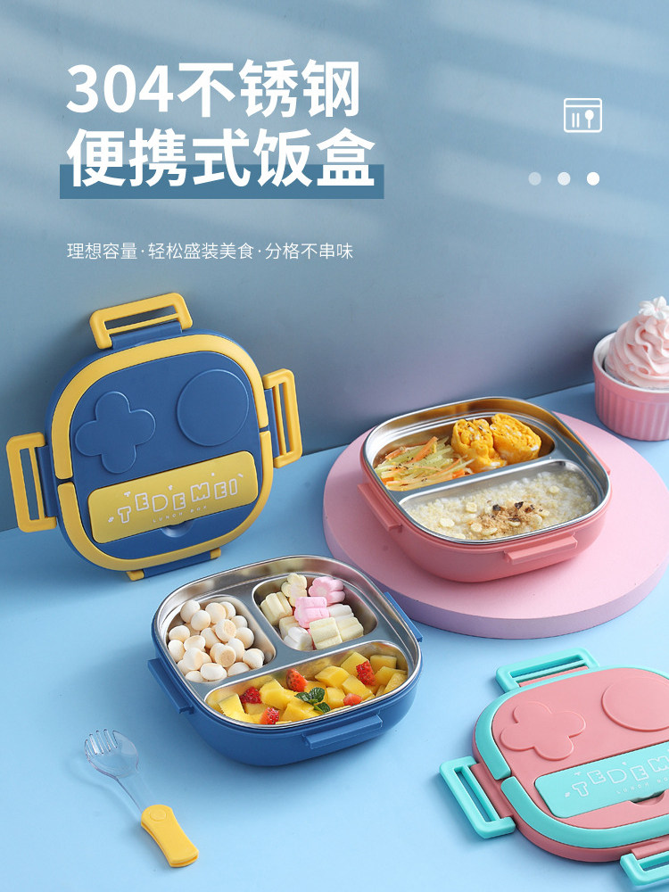 水果盒带叉不锈钢保温饭盒小学生专用便携儿童分格便当餐盒