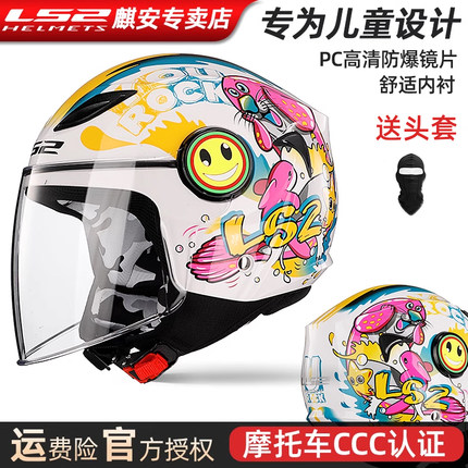 LS2儿童头盔摩托车3C半盔蓝牙夏季透气电动车新国标可爱男女孩602