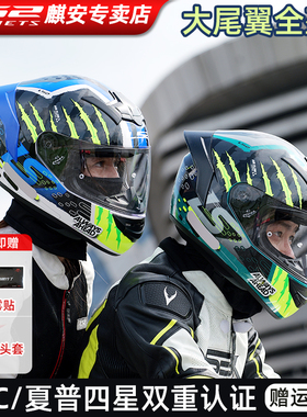 LS2头盔摩托车全盔352大尾翼3C大码蓝牙四季透气电动车安全夏男女