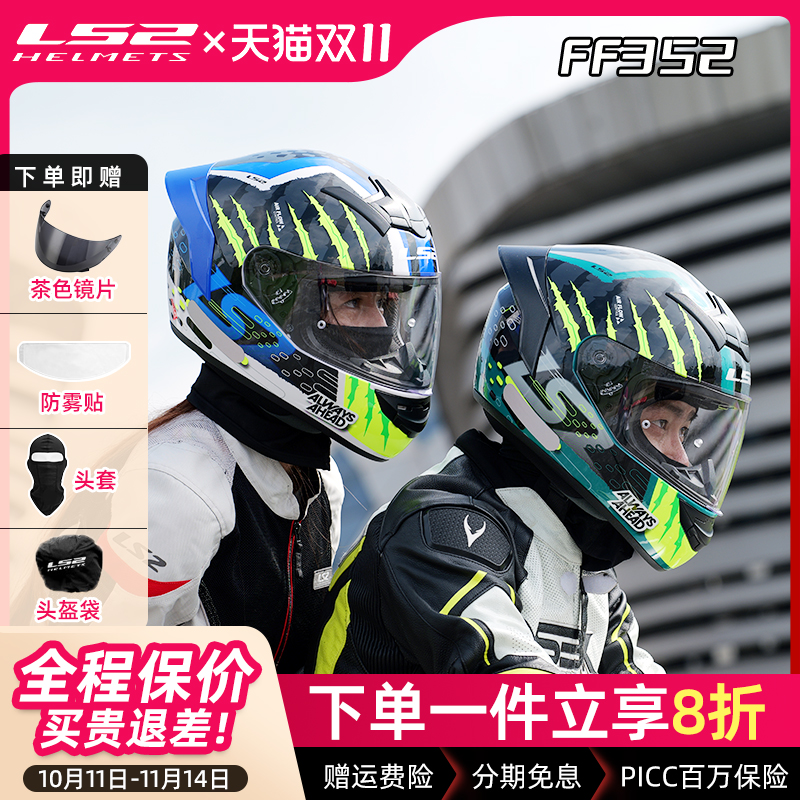 LS2头盔摩托车全盔大尾翼男四季