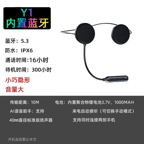 摩托车头盔蓝牙耳机打电话听音乐