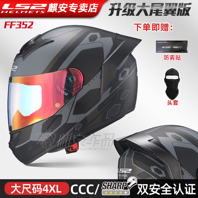 LS2头盔摩托车全盔大尾翼男四季