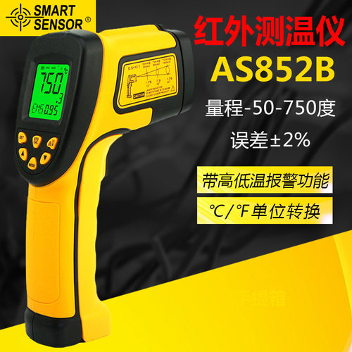 希玛红外测温仪手持式