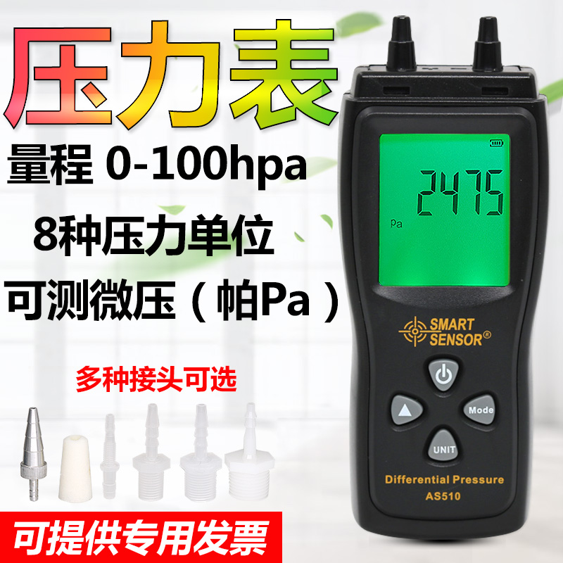 希玛压力表数显检测仪