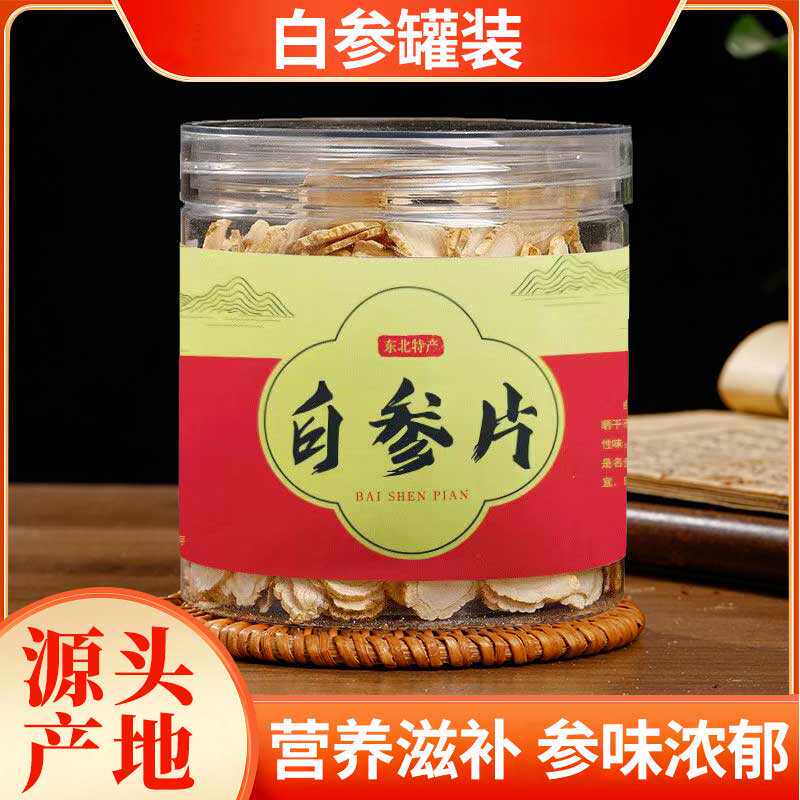 长白山人参白参片250g切片泡水人参野山参东北特产生晒参大片