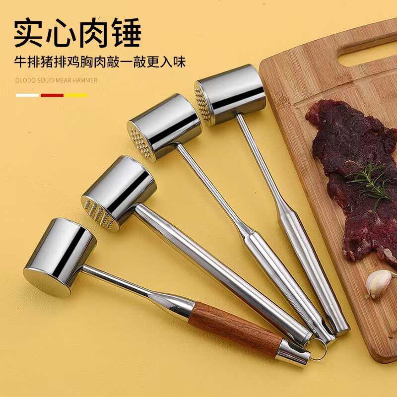 304不锈钢松肉锤牛排实心嫩肉器多功能敲肉锤打肉厨具