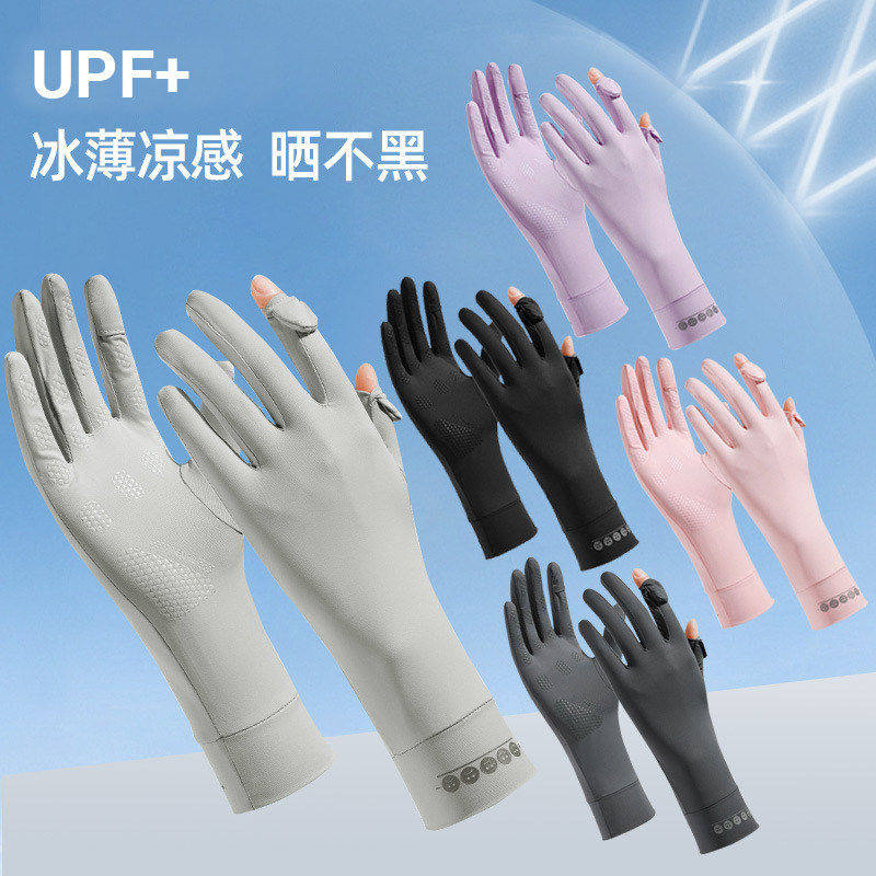 防晒手套女夏骑行开车防滑冰丝防紫外线护腕中长款透气防滑手套