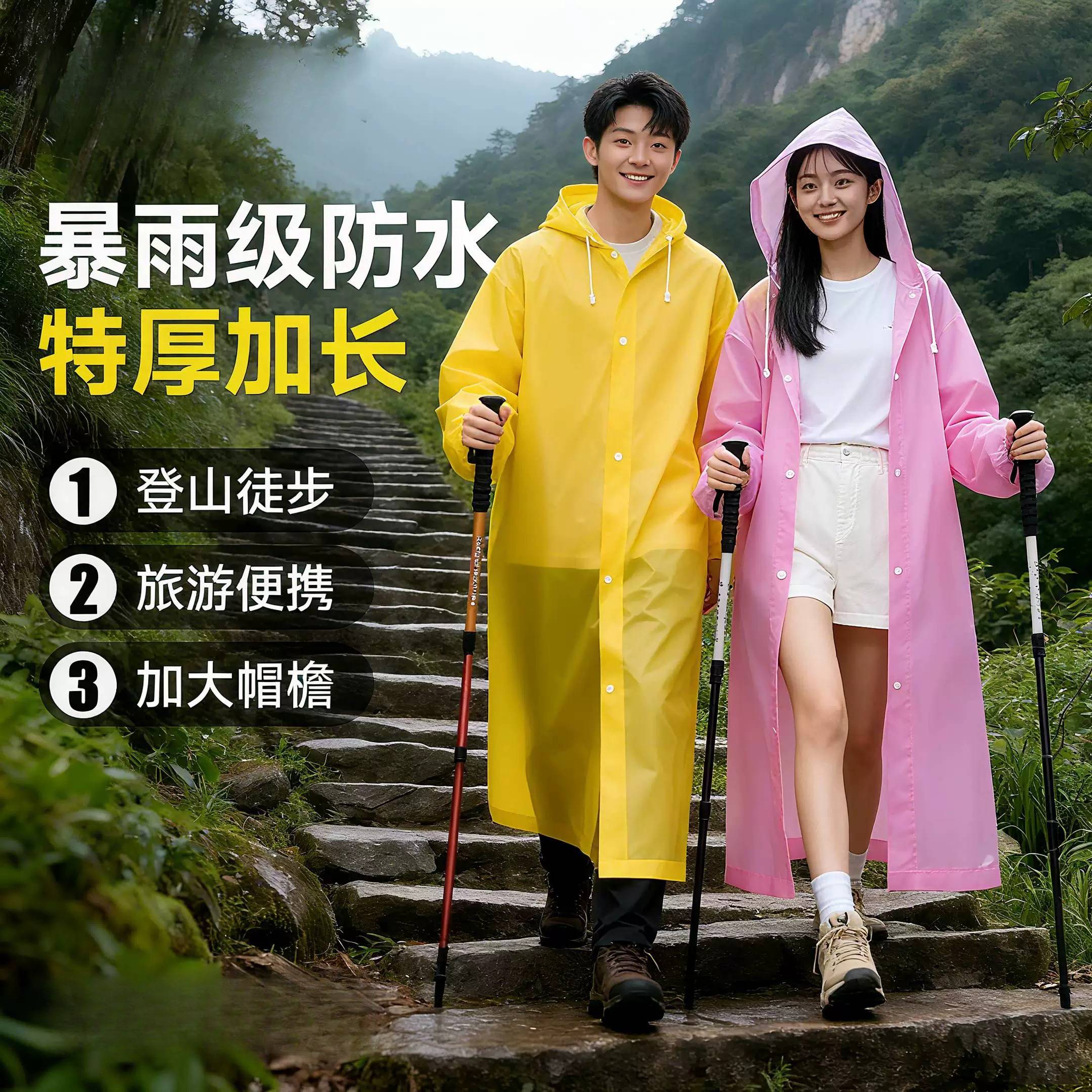 一次性雨衣成人加厚户外旅行登山徒步雨披长款全身防暴雨便携雨衣
