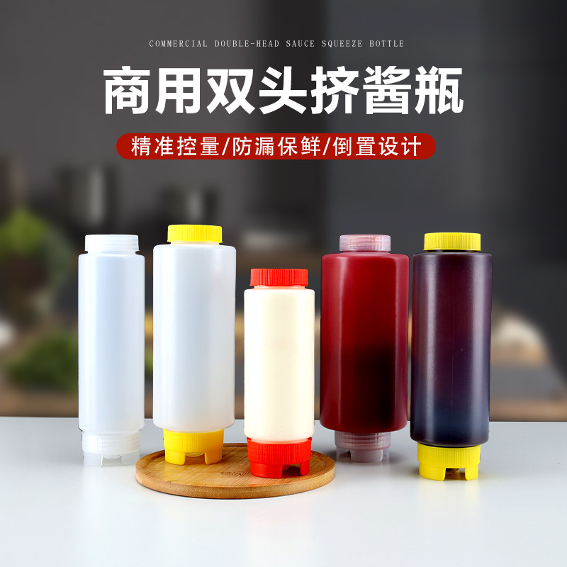 食品级双头挤酱瓶可倒置塑料沙拉酱挤压瓶番茄酱炼乳果酱用挤神器