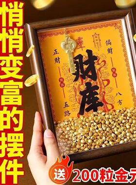 2026开金库黄财神财库摆件开财补库相相框十二生肖钱到家金钥匙