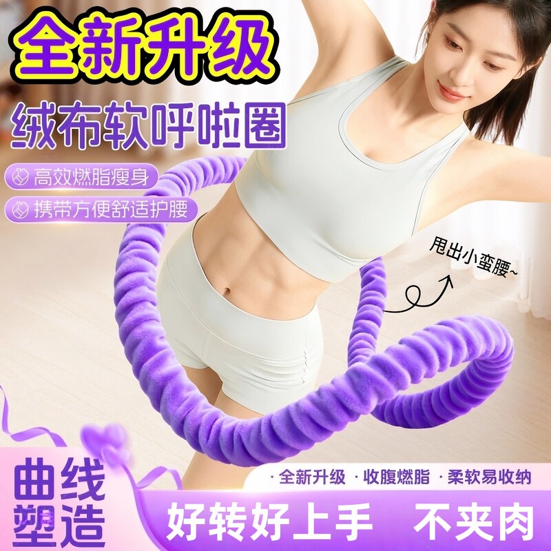 全新升级软体呼啦圈收腹加重弹簧真静音女不伤腰暴汗塑形美体专用
