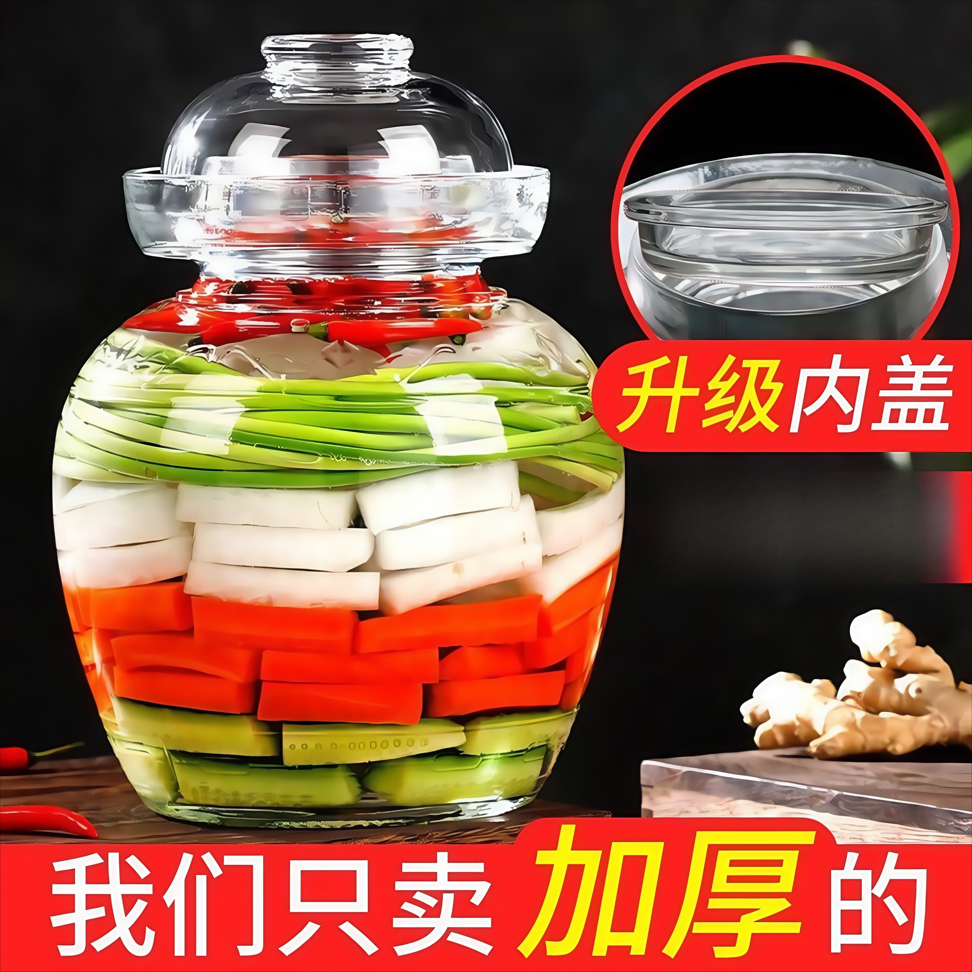 四川泡菜坛子家用加厚玻璃密封罐腌菜缸食品级酸菜泡菜水封坛子