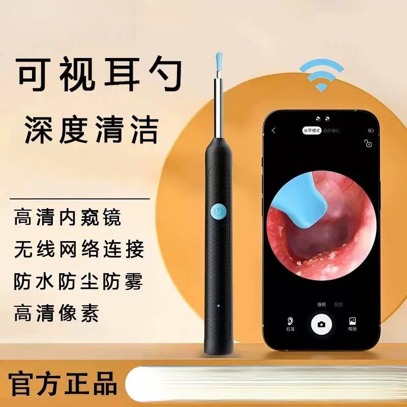 2026新款超清智能可视挖耳勺高亮高清充电式掏耳神器适用小孩老人