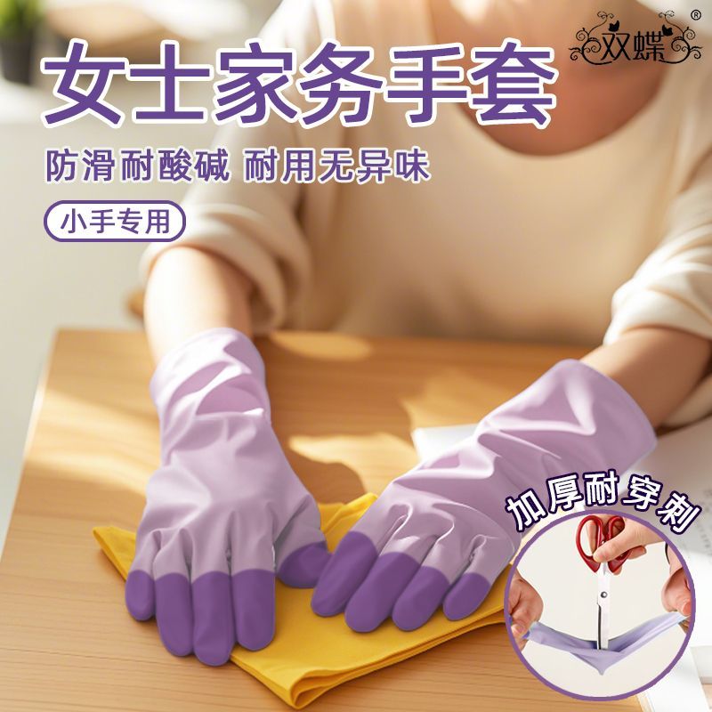 女士小手橡胶手套加绒小号乳胶洗碗贴手胶皮工作耐磨洗衣耐用清洁