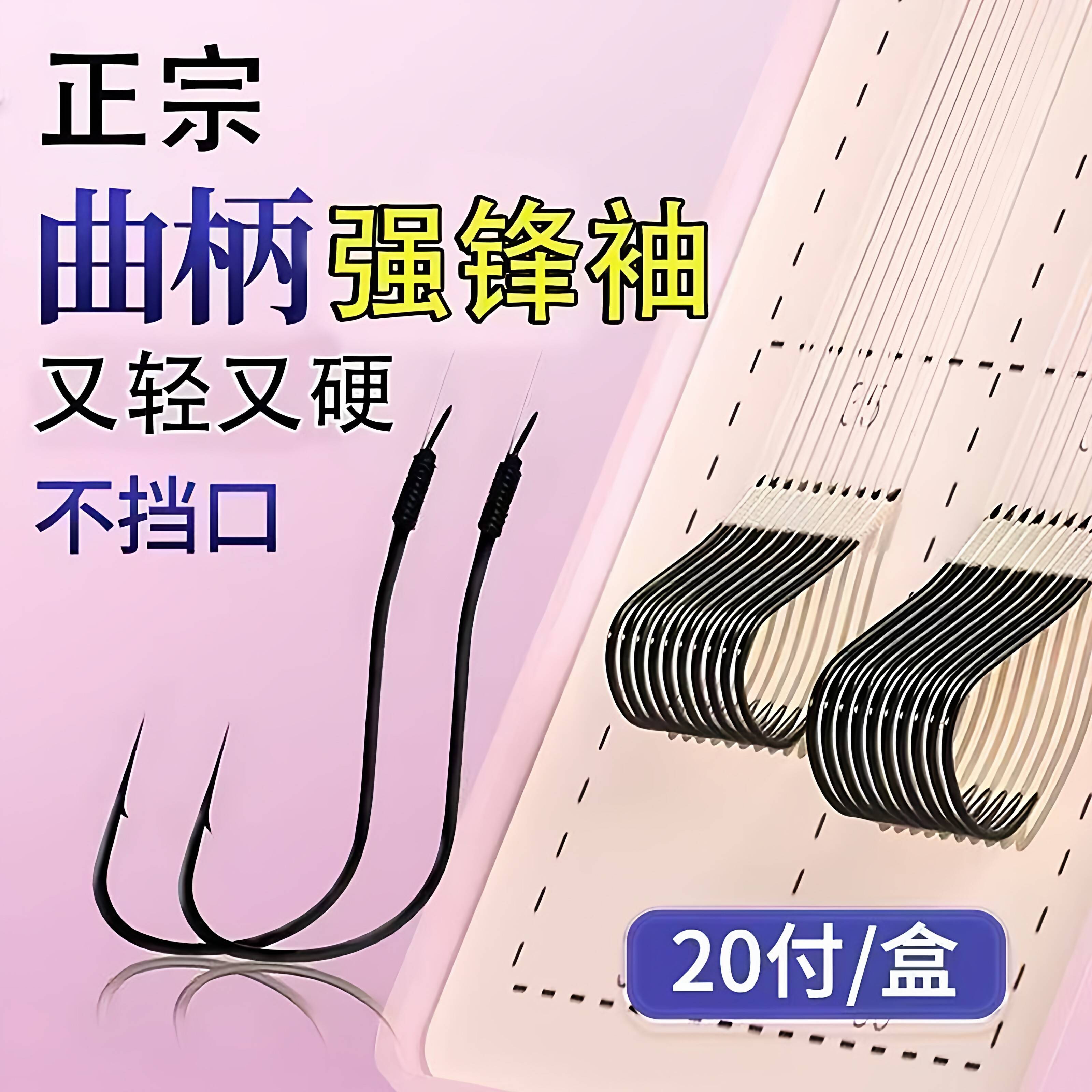 正品曲柄强硬锋袖子线双钩成品套装钓鱼野钓鱼钩袖钩鲫鱼鲤鱼渔具