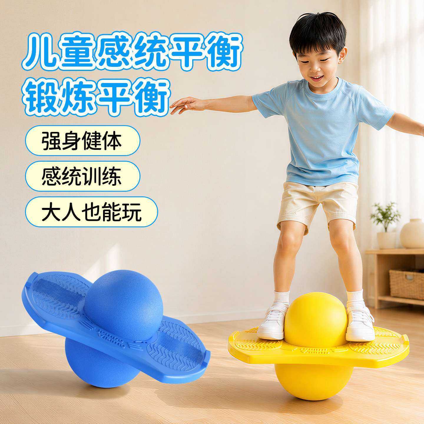 幼儿园跳跳球蹦蹦球弹跳球儿童健身跳板加厚运动减肥锻炼平衡踏板