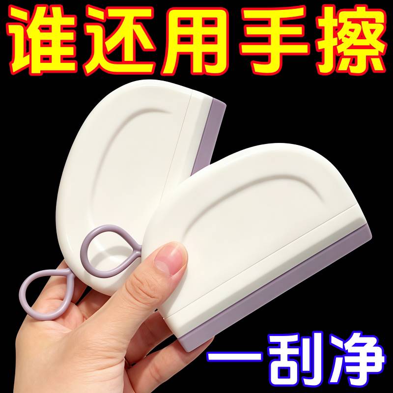 迷你刮水器洗手台面刮水板玻璃清洁器硅胶擦玻璃神器懒人清洁器