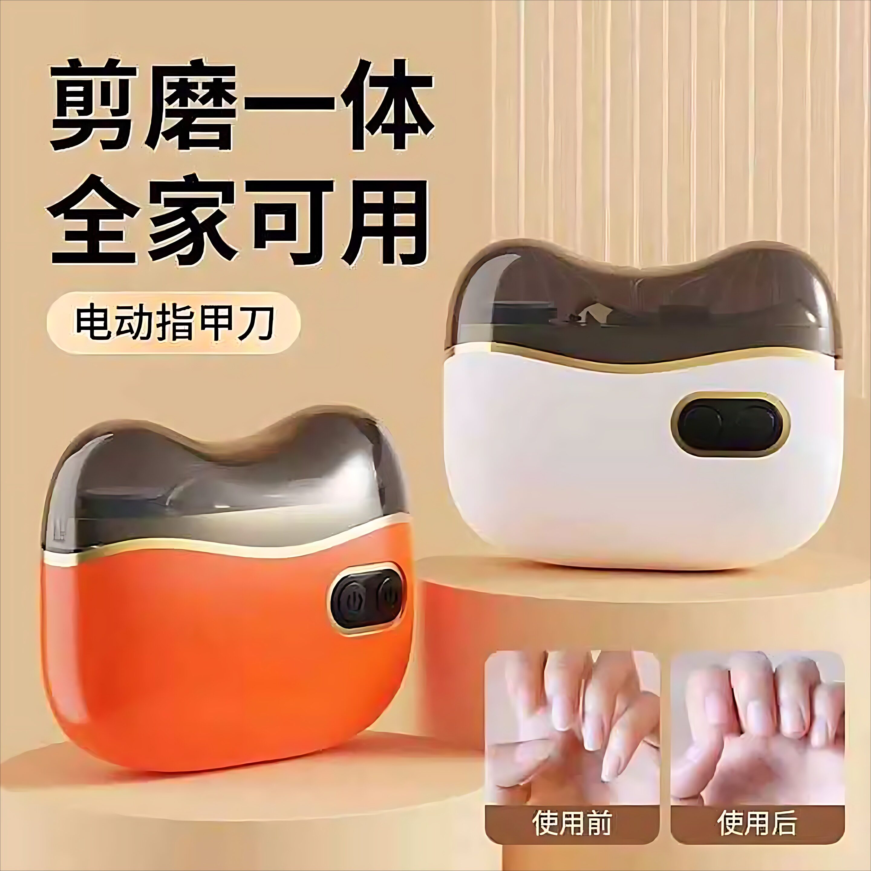 德国进口原装电动指甲刀全自动手脚两用磨甲器慕白优选打磨修剪器