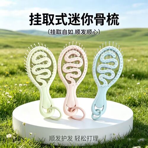 外出旅行迷你精致便携弹力骨梳轻奢带挂圈镂空梳子顺发宿舍高颜值