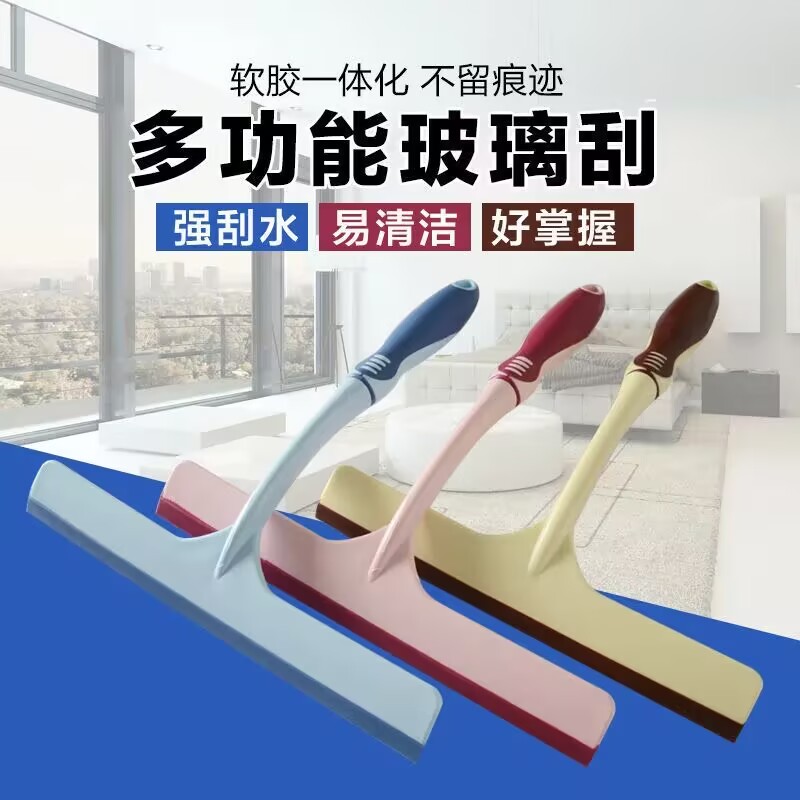 玻璃刮水神器卫生间镜子地板窗户清洁刮水短柄汽车家用擦玻璃神器