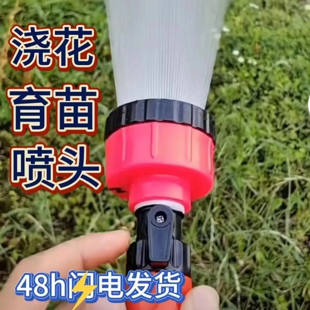 6分水管接头配件浇菜花洒喷头育苗浇花浇菜洒水1000目2000目洒水