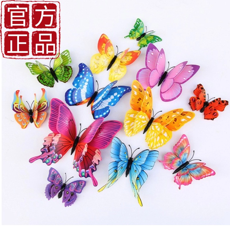 3D立体仿真蝴蝶客厅墙面装饰品墙贴卧室房间贴画幼儿园创意冰箱贴图片
