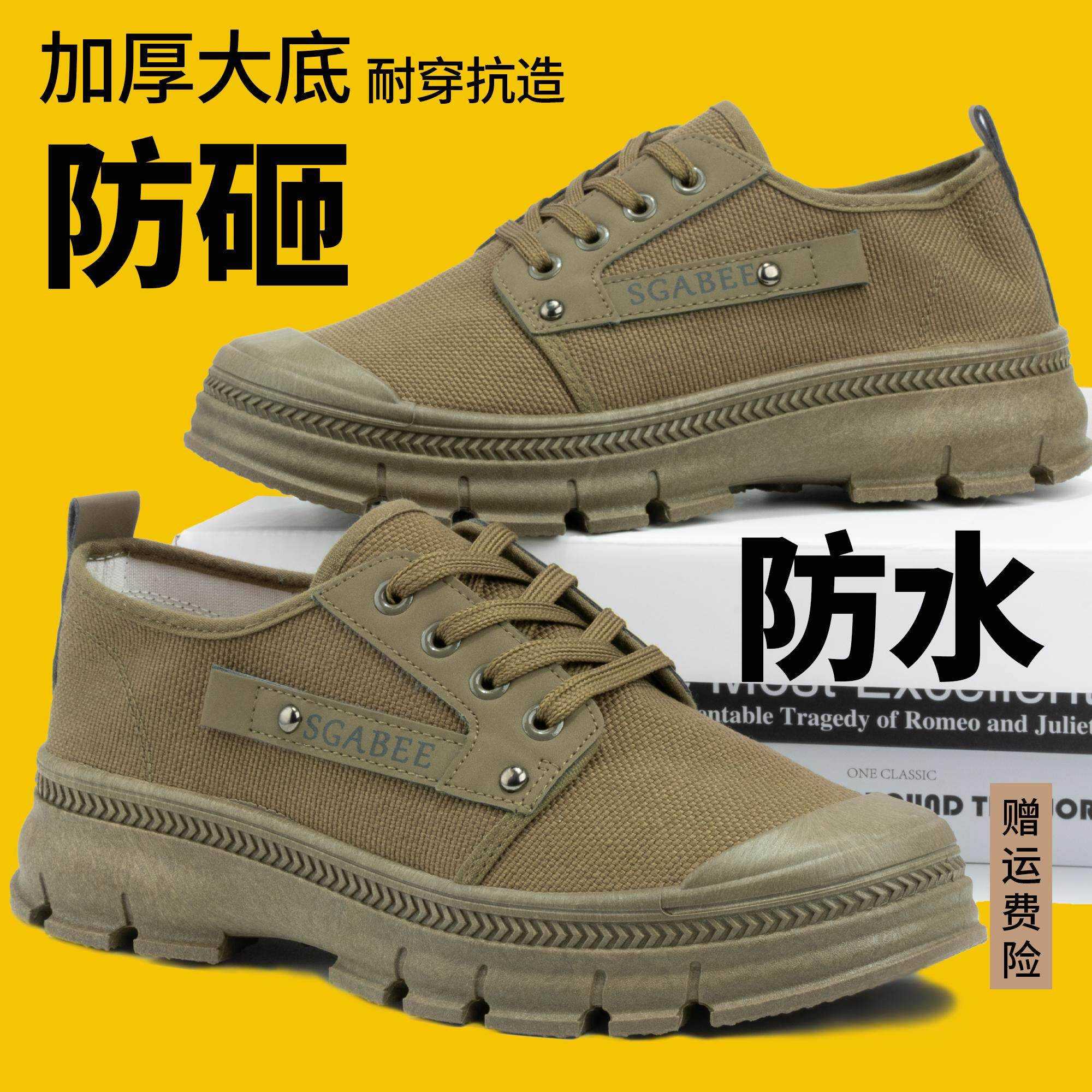 工作防砸防水工地解放鞋透气耐磨防臭劳动劳保鞋男鞋胶鞋
