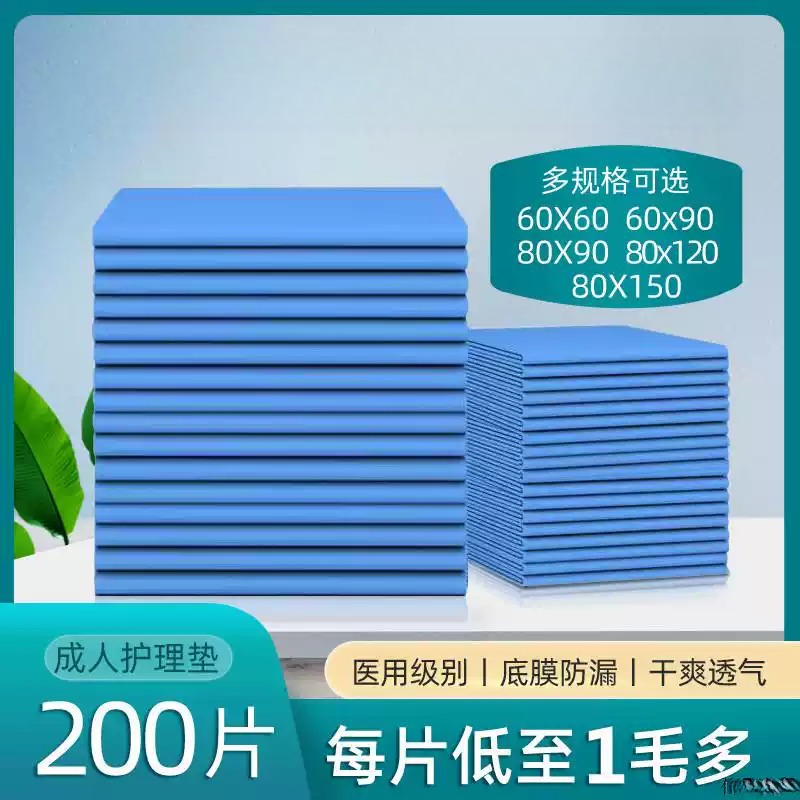 一次性防尿垫老年人护理垫成人尿片产褥床垫纸尿垫尿不湿老人专用