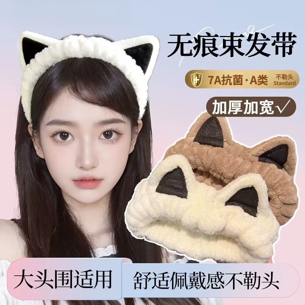 洗脸束发带毛绒头箍加厚化妆专用新款法兰绒甜美卡通洗漱卸妆