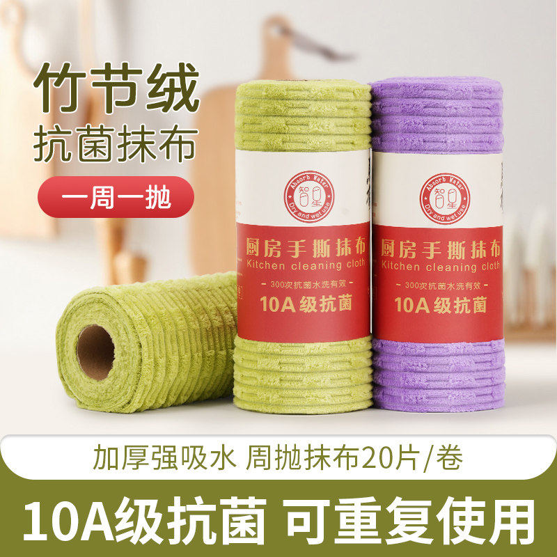 竹节绒厨房抹布一次性强力去污抗菌加厚可重复使用超细纤维抹布