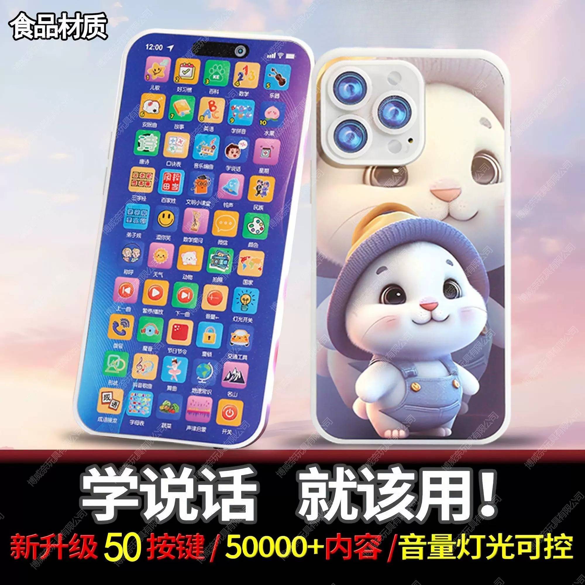充电多功能早教儿童电话仿真玩具手机益智启蒙音乐婴儿可啃咬神器