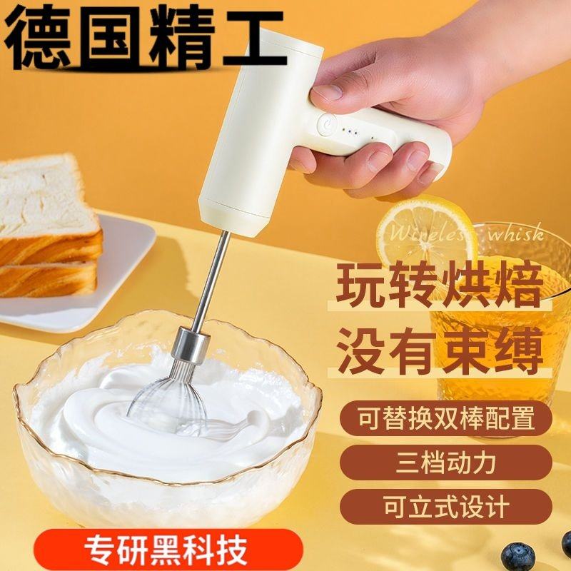 德国家用电动打蛋器手持式搅拌机打蛋机充电型不锈钢奶油打发器