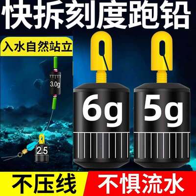 可拆卸新型刻度铅跑铅坠子线跑铅铅皮座钓鱼专用滑动抗流水快挂