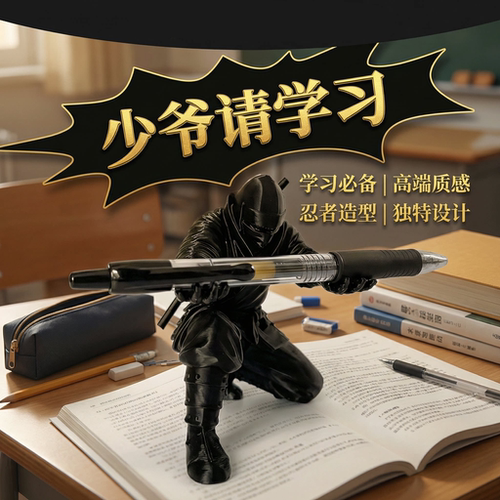 少主请学习持奉笔侍卫人形笔架摆件忍者手办玩具创意玩具搞笑生