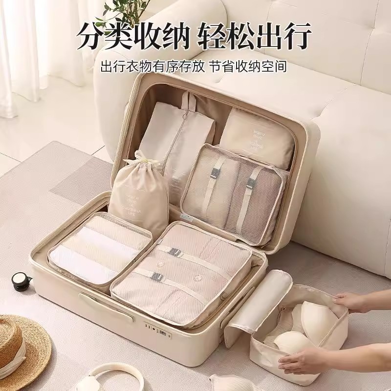旅行收纳袋七件套行李箱衣物整理袋出差旅游衣服鞋内衣分装收纳袋