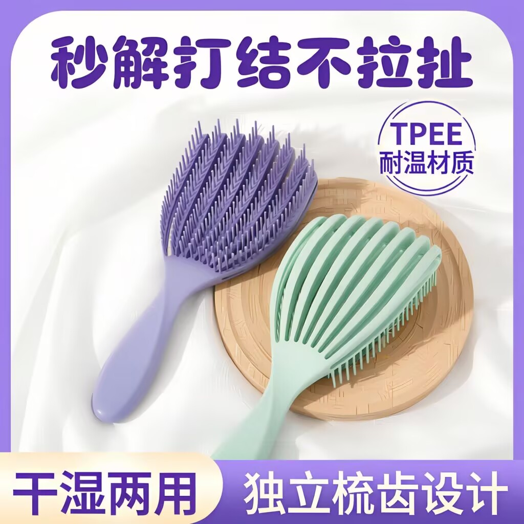 贝壳梳镂梳子空蓬松柔顺专用梳防静电不伤发按摩头皮排骨气垫梳