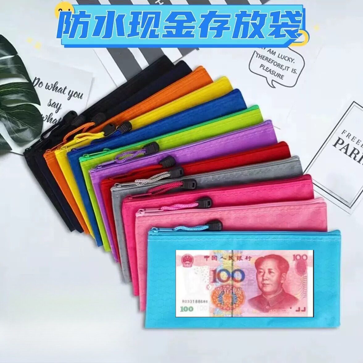 现金存放袋A6零钱包票据袋学生笔袋小号防水零钱袋证件钞票收纳袋
