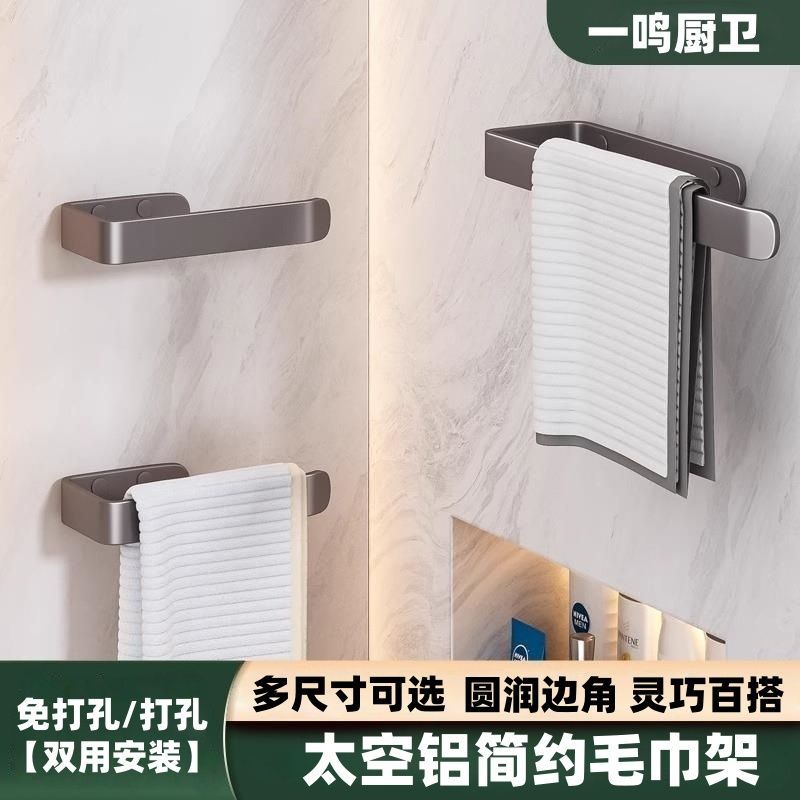短款毛巾架免打孔卫生间壁挂式浴室毛巾挂杆置物架洗手间收纳挂架