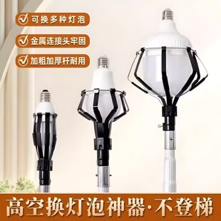 换灯神器高空免登高拆装大可伸缩取拧专业伸缩杆安装灯泡吸盘工具