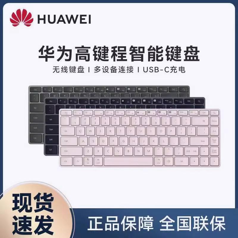 无线蓝牙键盘MateBook131415
