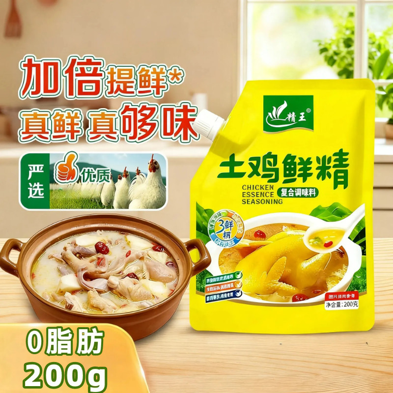 土鸡精200g大袋商用整箱批发家用鸡精调味料汤料煲汤炒菜食堂,粮油调味/速食/干货/烘焙,鸡精/味精/鸡粉,淘宝优惠券,粉丝福利购,淘宝优惠卷