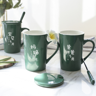 激光雕刻字马克杯带盖勺 轻奢墨绿家用陶瓷杯创意亲子家庭水杯套装