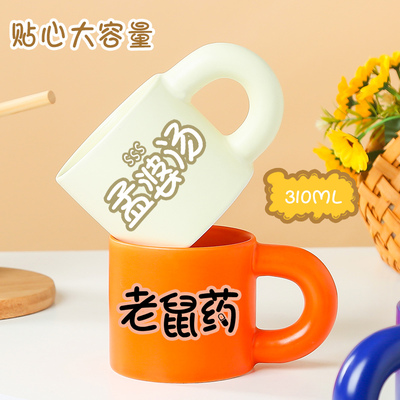 叛逆大鼠加班续命水杯