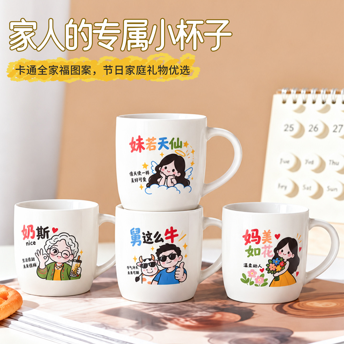 专人专用不混杯趣味文字大杯子
