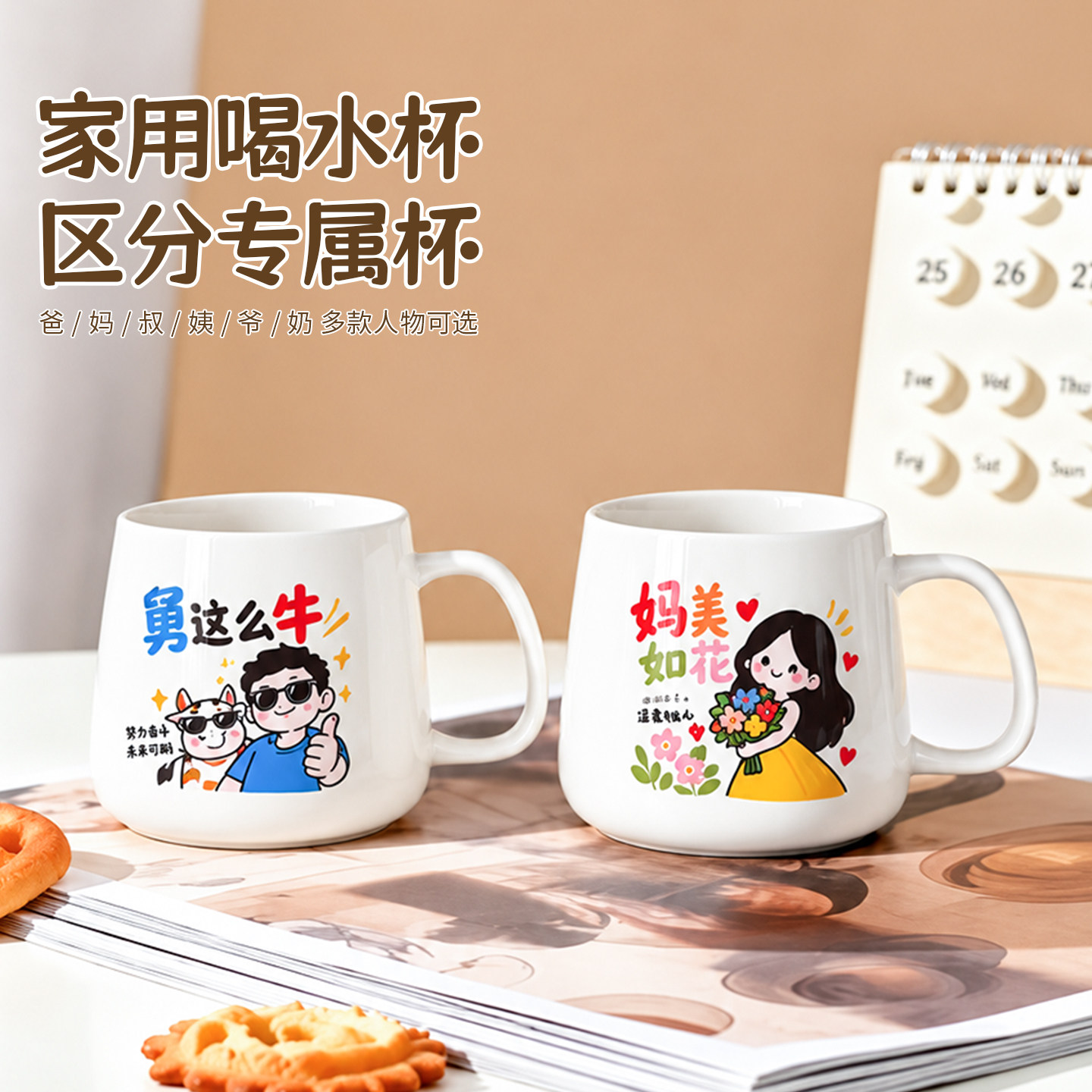专人专用不混杯趣味文字杯早餐杯