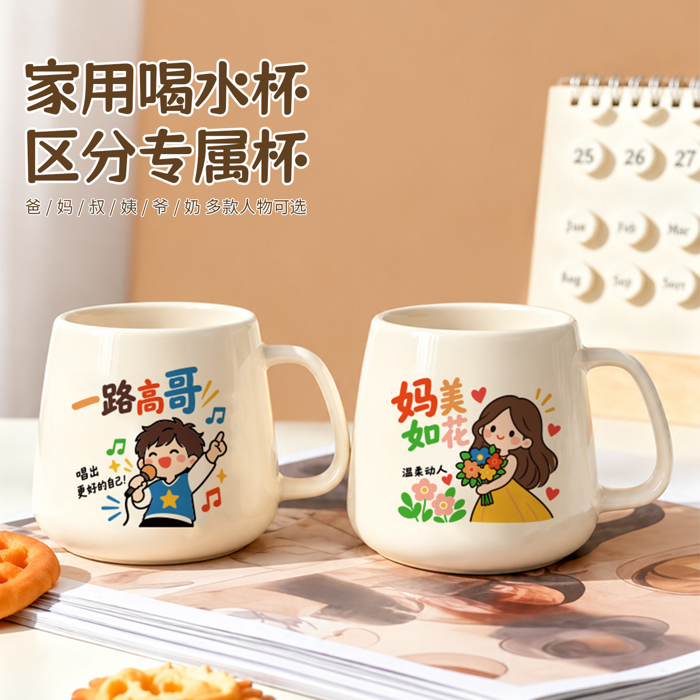专用不混杯趣味文字杯创意礼品